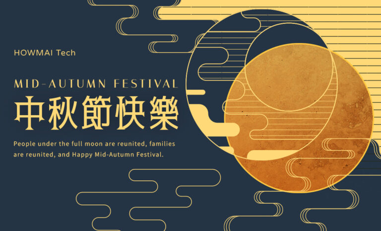 Google商家優化｜2025 中秋節快樂｜好邁跨境搜尋科技