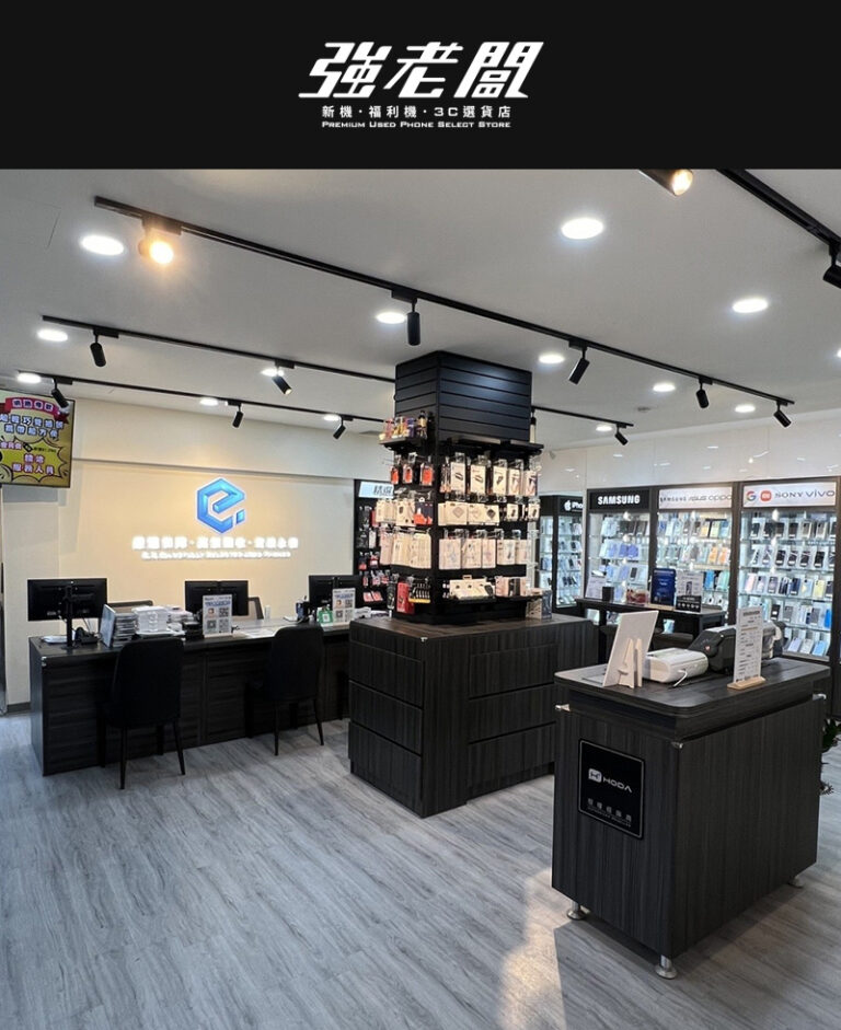 強老闆中古機｜好邁跨境搜尋科技