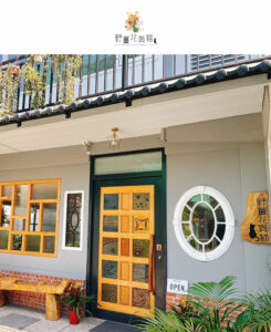 野薑花與貓｜好邁跨境搜尋科技