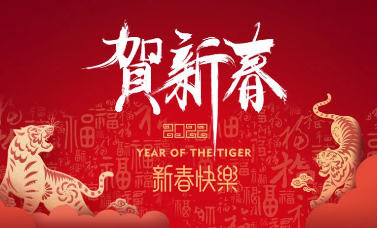 好邁商務APP公告｜2022 新年快樂｜好邁商務HOWMAI