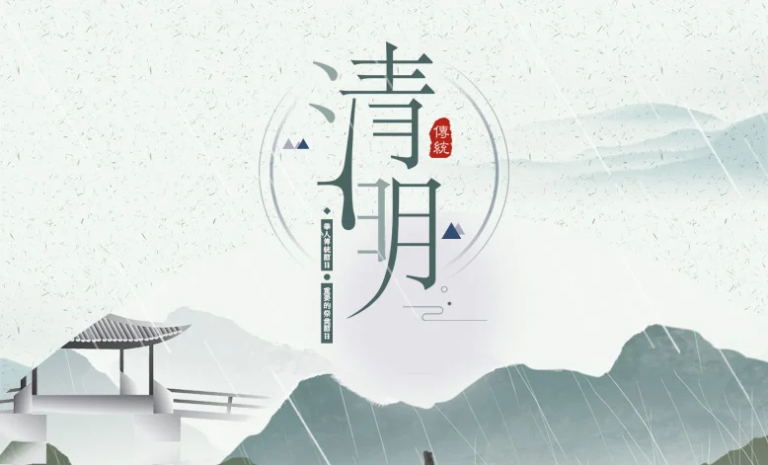 好邁商務APP公告｜清明節&兒童節快樂｜好邁商務HOWMAI