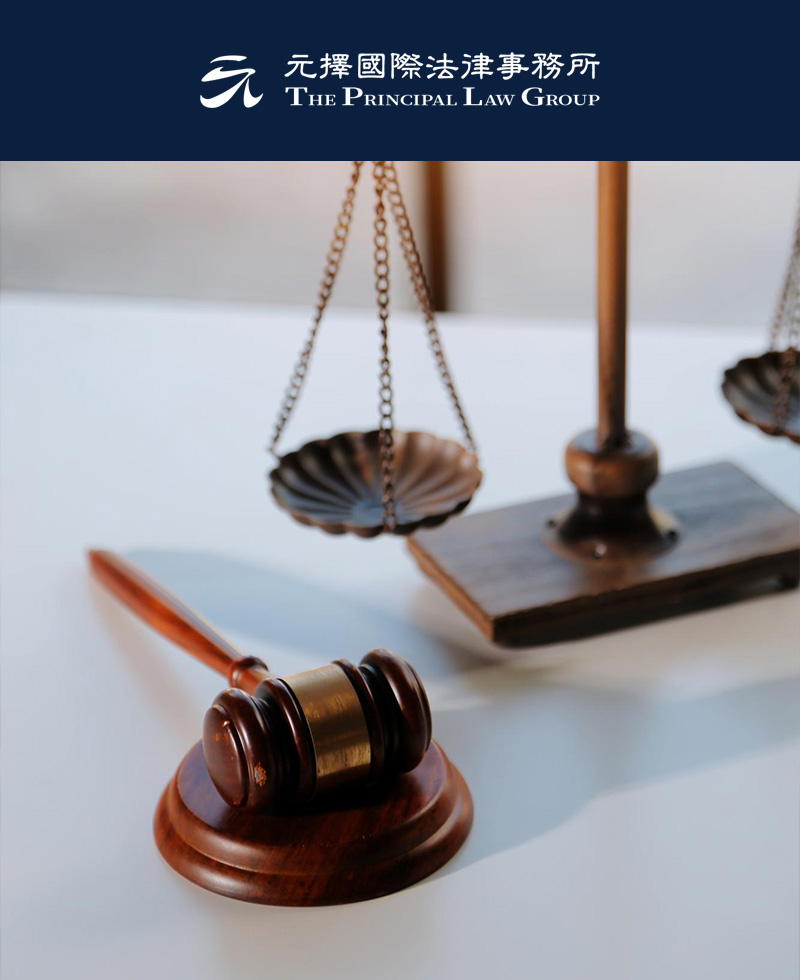 SEO網頁優化｜元擇國際法律事務所｜好邁跨境搜尋科技