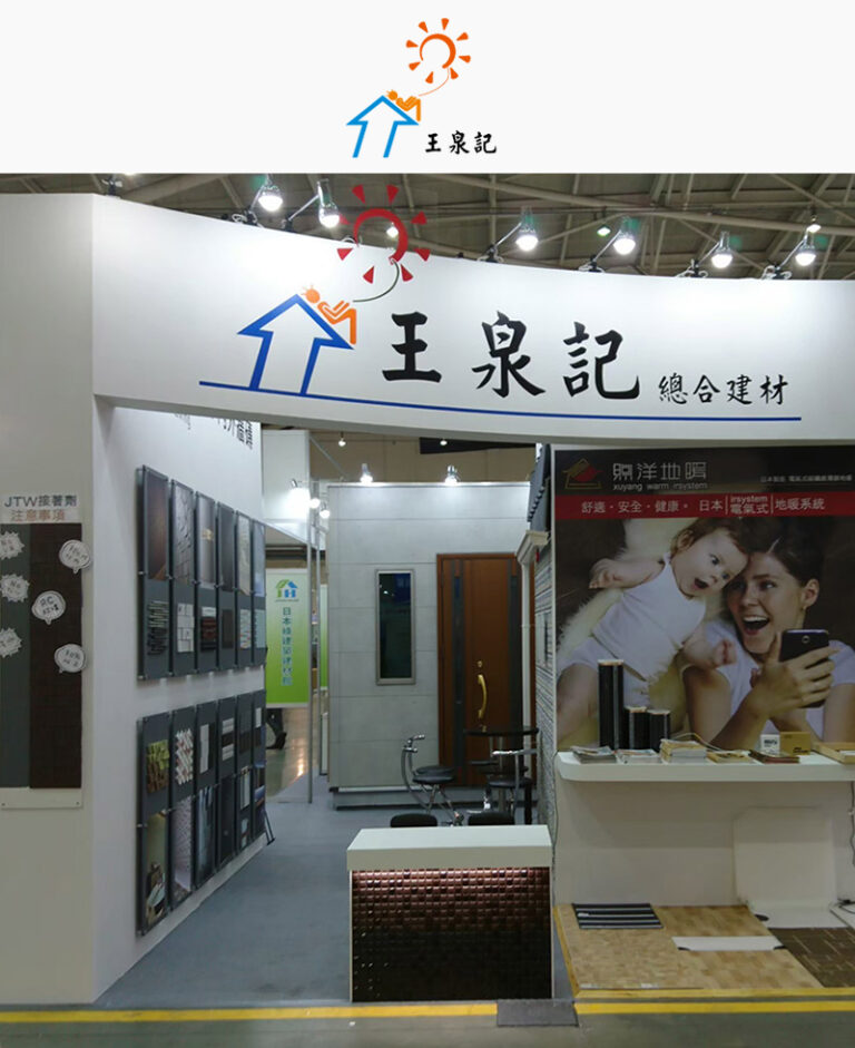 好邁商務APP公告｜王泉記｜好邁商務HOWMAI