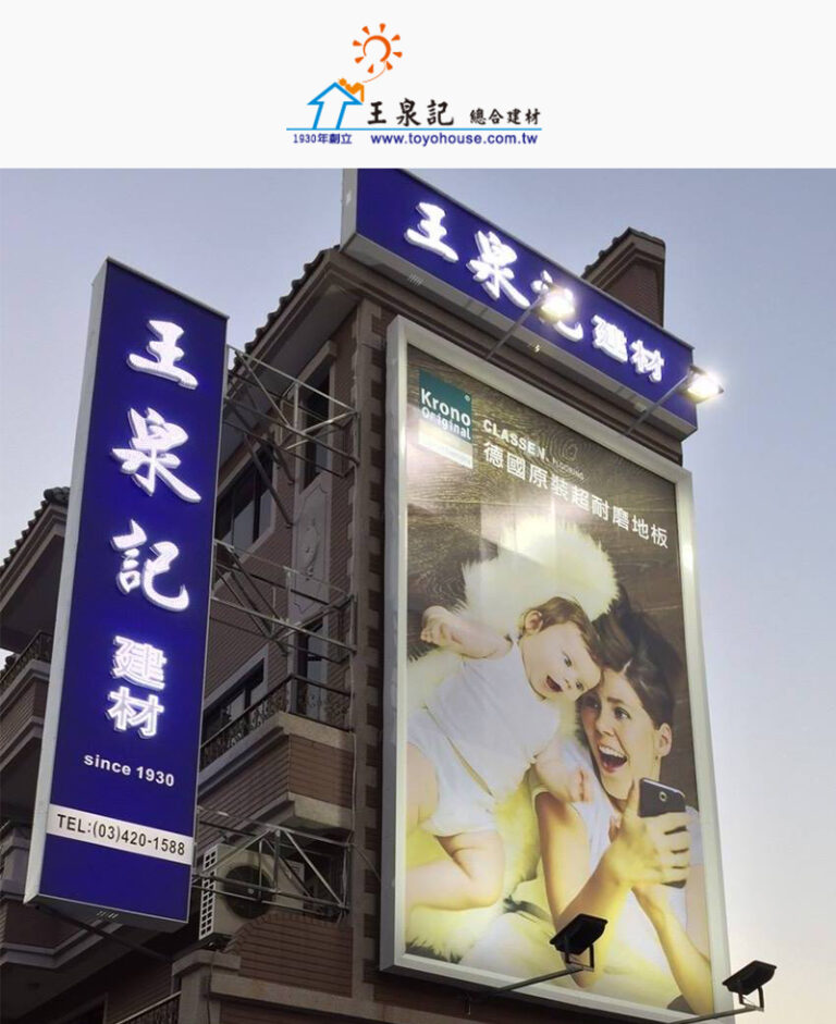 好邁商務APP公告｜王泉記｜好邁商務HOWMAI