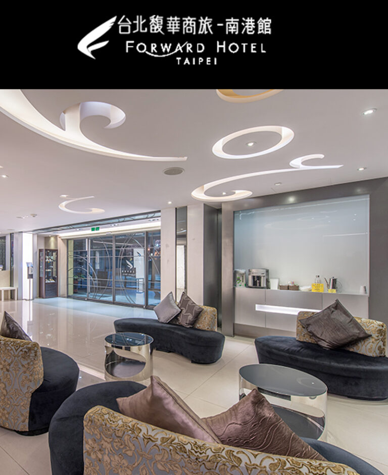 好邁商務APP公告｜台北馥華商旅-南港館｜好邁商務HOWMAI