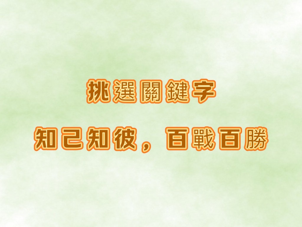 關鍵字排名優化全攻略：從新手到專家，一篇就搞定！ | 好邁跨境搜尋科技HOWMAI 第一名的SEO技術公司