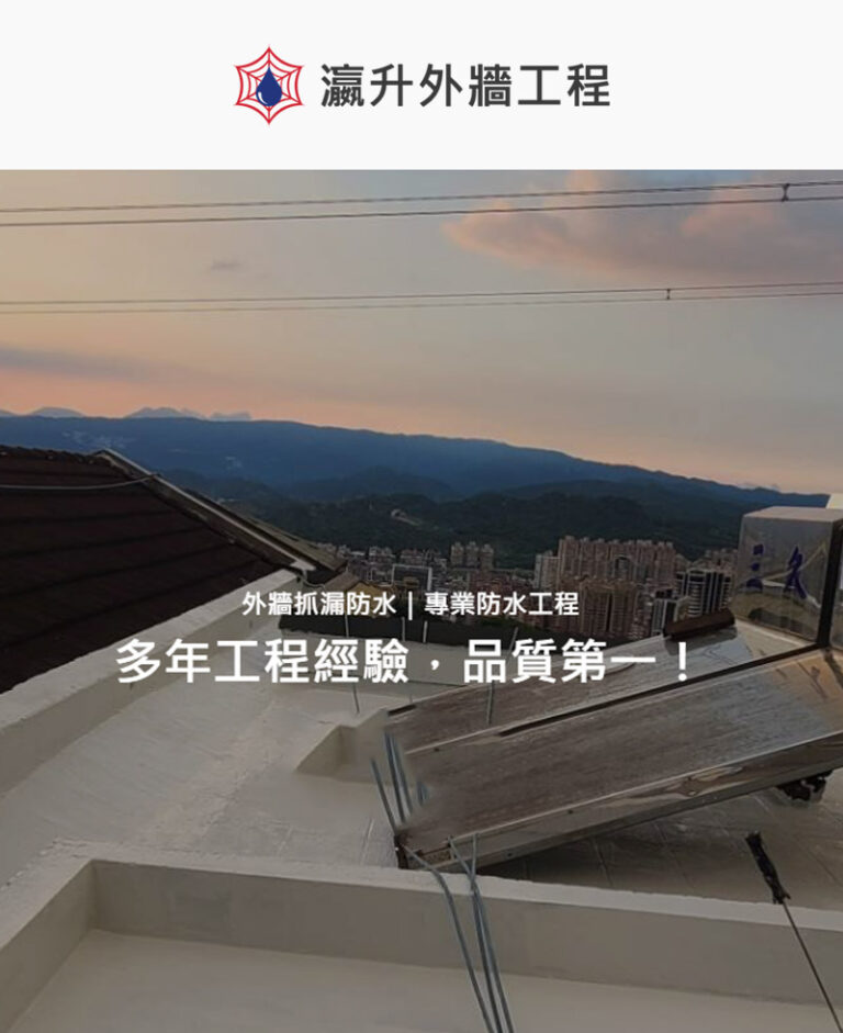 好邁商務APP公告｜瀛升工程｜好邁商務HOWMAI