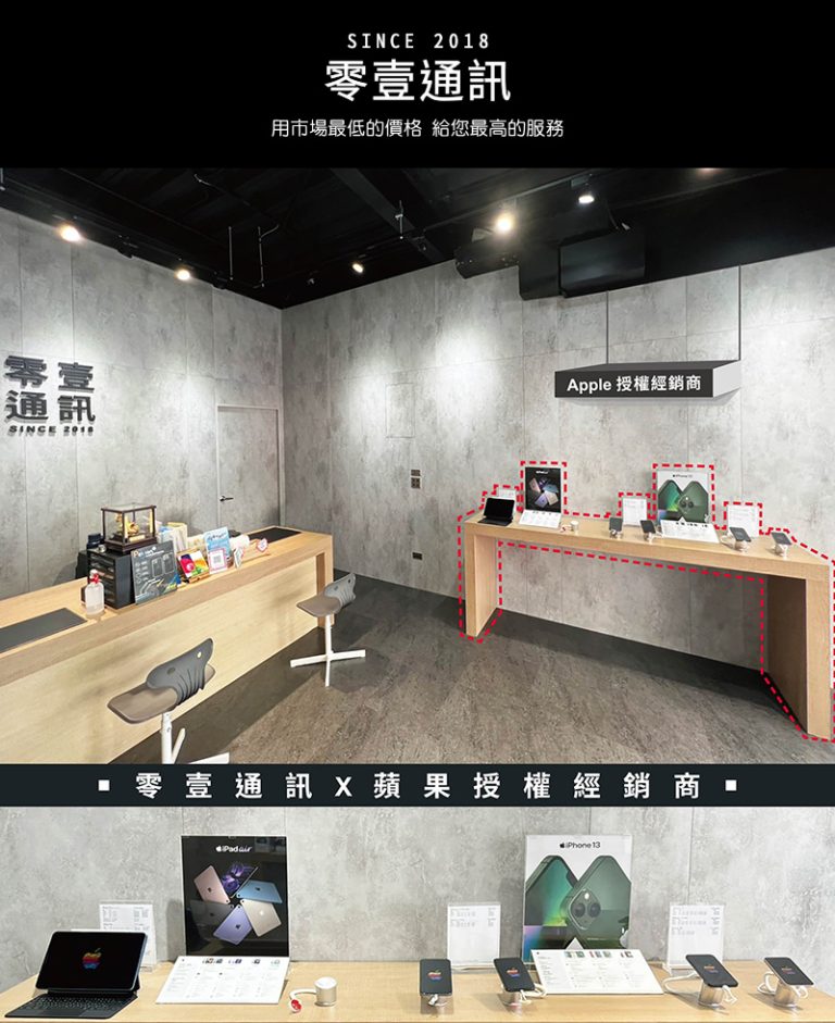 好邁商務APP公告｜零壹通訊｜好邁商務HOWMAI
